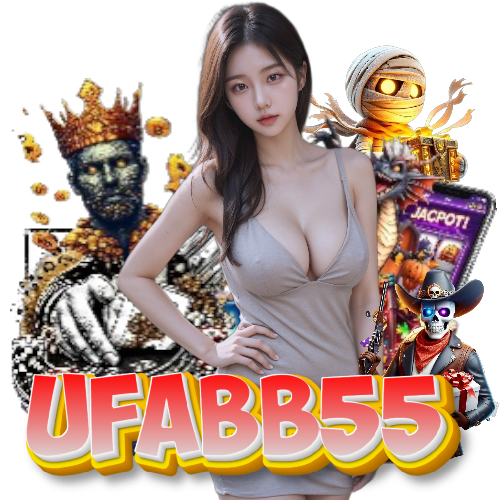 ufabb55 เกมลิขสิทธิ์แท้
